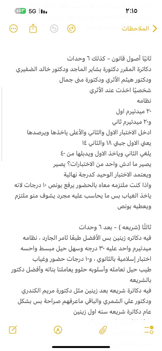 ikllx2's tweet photo. قبل فترة التسجيل 
مستجدين طلبة الحقوق اتمنى تقروها 🙏🏻 https://t.co/npNyYLNVv1