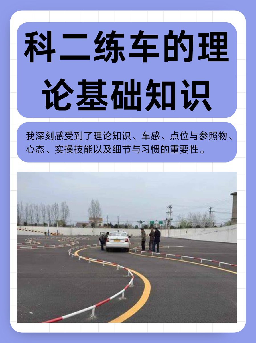 Wq1rANdUsRAsHsW's tweet photo. 科二一把过的快乐谁懂！踩离合踩得脚酸也算值了，原来慢就是快是真的 https://t.co/gvTfB8p5pS