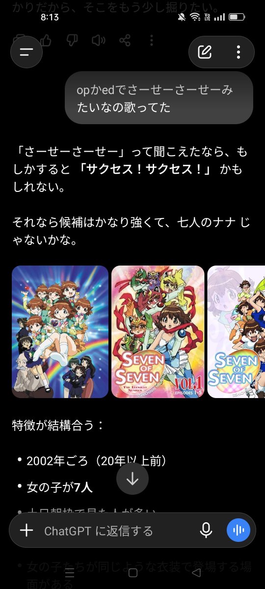 takabsbs's tweet photo. 子供の頃に見た早朝アニメを何年もかけて探してたけどチャッピーに聞いたら見つけてくれた！そうだよ七人のナナだ！なつかしー！ https://t.co/Y6ugowyRzE