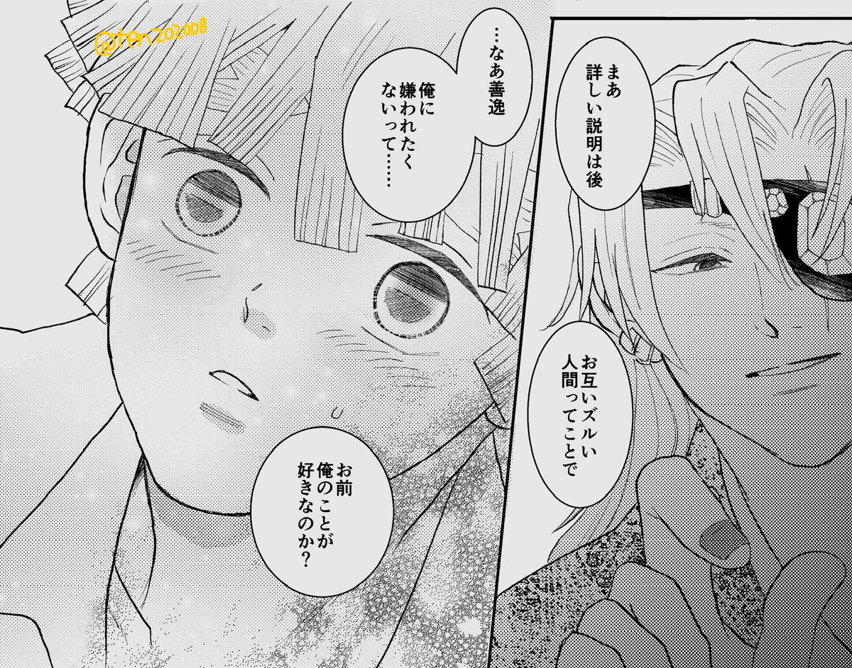 ten202008's tweet photo. #ひらいて赤ブー

👹滅の🔪の
宇💎天💎×我⚡善⚡の宇善プチ
「もうぜんぶ、」の開催継続をよろしくお願いいたします。

RPでの集計になりますのでRPのご協力をお願い致します🙇‍♀️

10月新刊の進捗でゴメンネ🙃
今月半ばくらいにはどうにかしたい〜 https://t.co/3QVPtmqe49