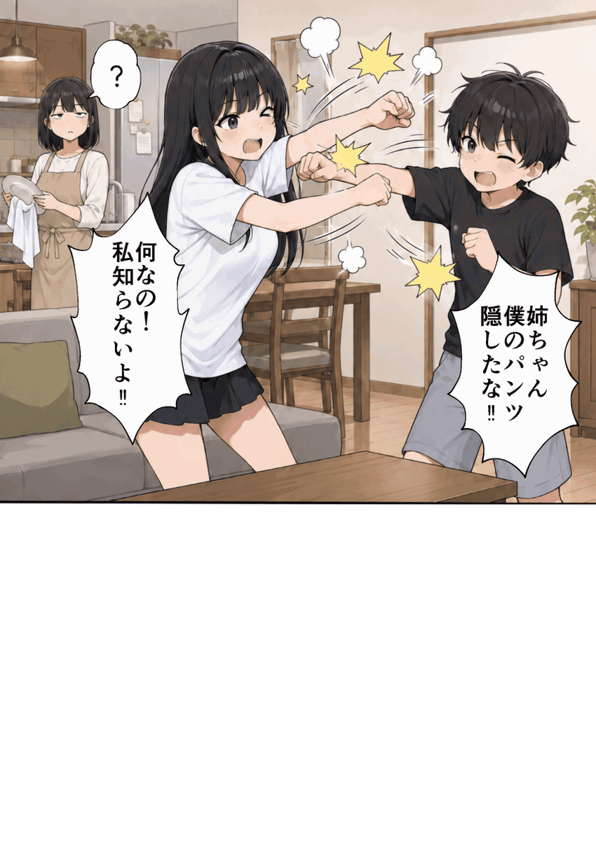 qrxu_l's tweet photo. けんかの原因あるある（1/8） https://t.co/QybEV5OVJJ