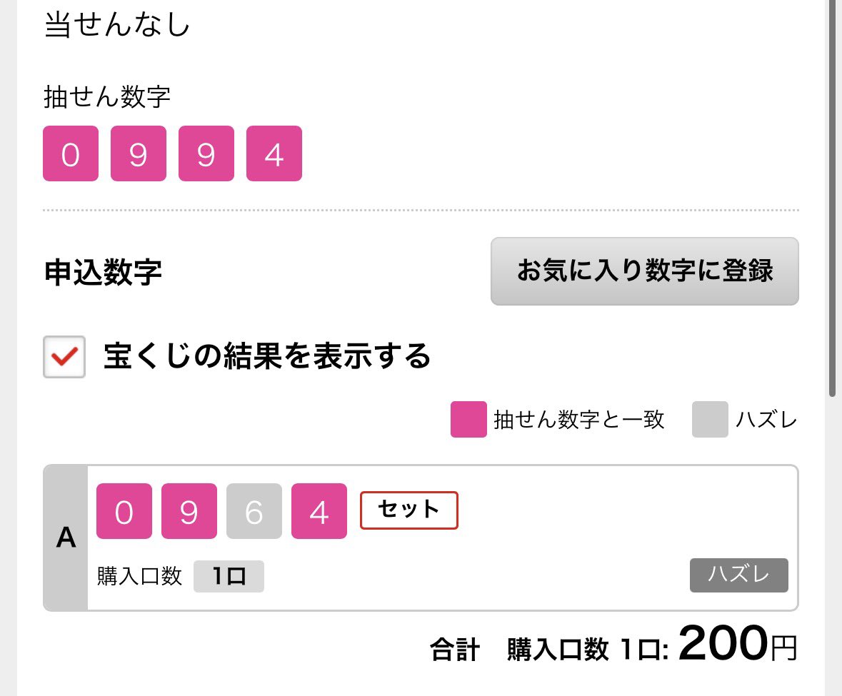 paseriiru's tweet photo. #ナンバーズ4
そんなわけないけど買っとくか。
の方がニア😩
こっちを攻めるべきだったのか( ´;ω;` ) https://t.co/0MrAmia6zn