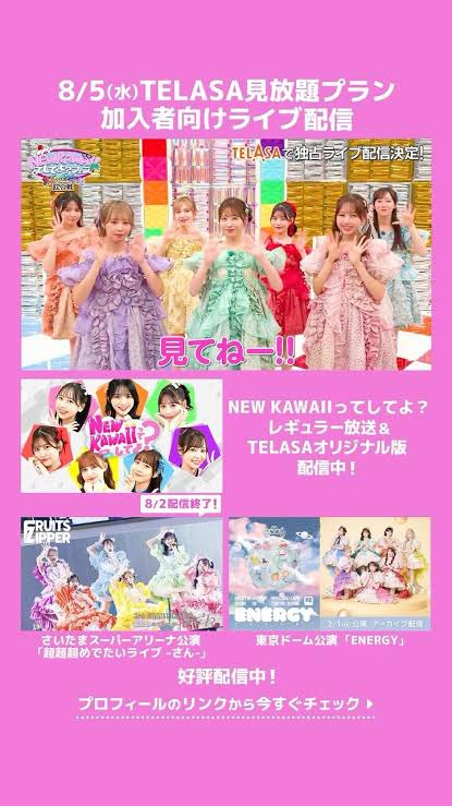 aosachiku's tweet photo. 「NEW KAWAIIってしてよ？フェス〜真夏の七変化歌合戦〜」

東京国際フォーラム
ホールA

日時（8/5）

昼公演：開場13:00／開演14:30
夜公演：開場17:30／開演19:00

今日のFRUITS ZIPPERただのファンイベントだと思ってる人はたぶん違う

今日東京国際フォーラムで答え合わせの日 https://t.co/ZoUpaDRHrv