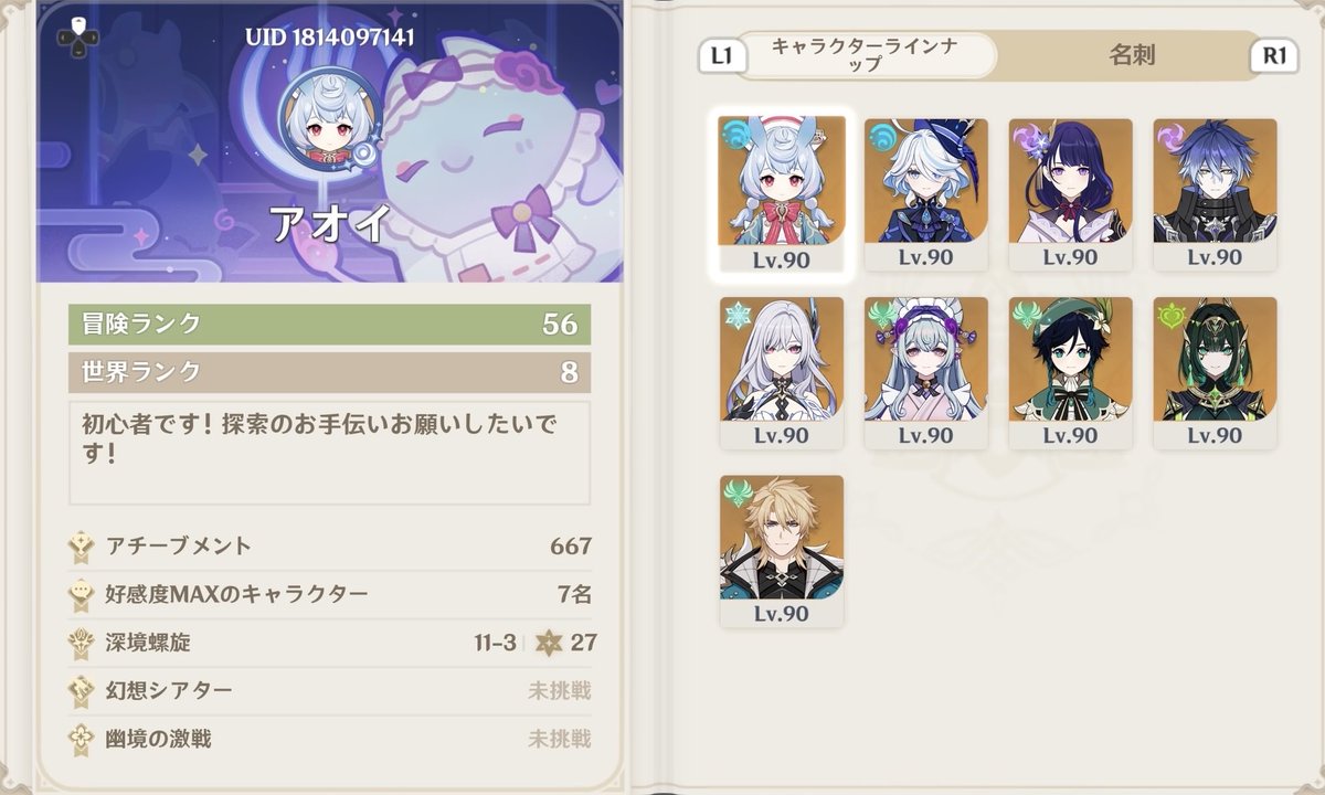 eif2sp0626's tweet photo. @haien78359 このアカウントです！
ぜひぜひ遊びましょ〜！🤍✨ https://t.co/Vhe5Tx3LXh