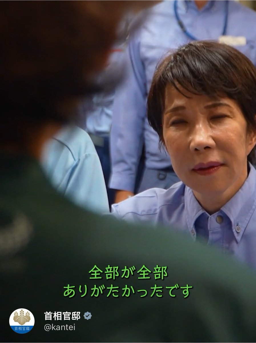 ashitawawatashi's tweet photo. あの動画、被災した一般住宅を一件も映していないんですよ

そして、被災者が感謝を述べる場面だけを切り抜いて、支援物資ばかり映している

被災したのは氷川町だけではないのに、別の地域を見に行っていない、歩いていない
足りないものは何一つないことになってる

まさしく政治家高市早苗のプロモーションビデオです
#高市ヤラセ