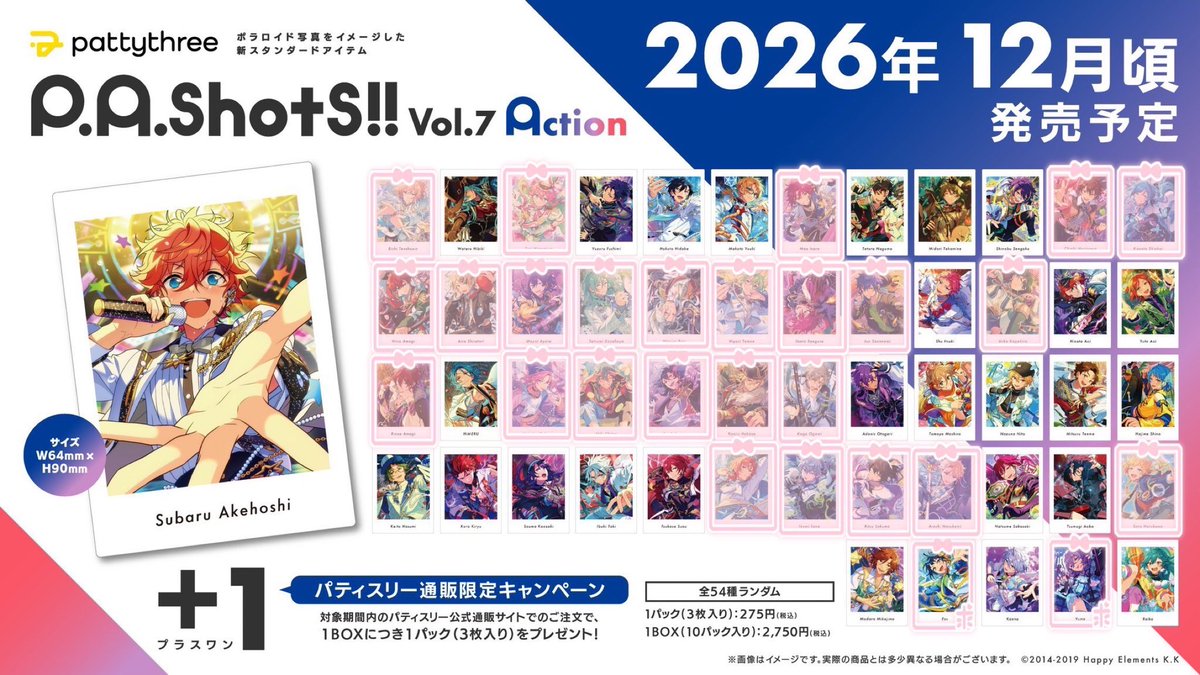 myshce10's tweet photo. 【交換】あんスタ P.A.shots!! ぱしゃっつ Vol.7 Action

譲：画像参照
求：エス/ユメ(優先順位はありません)

3BOX予約済。
排出がない場合は白紙となる旨ご了承いただける方。よろしくお願いいたします。

郵送or仙台手渡し可。 https://t.co/NJV5edhhC1