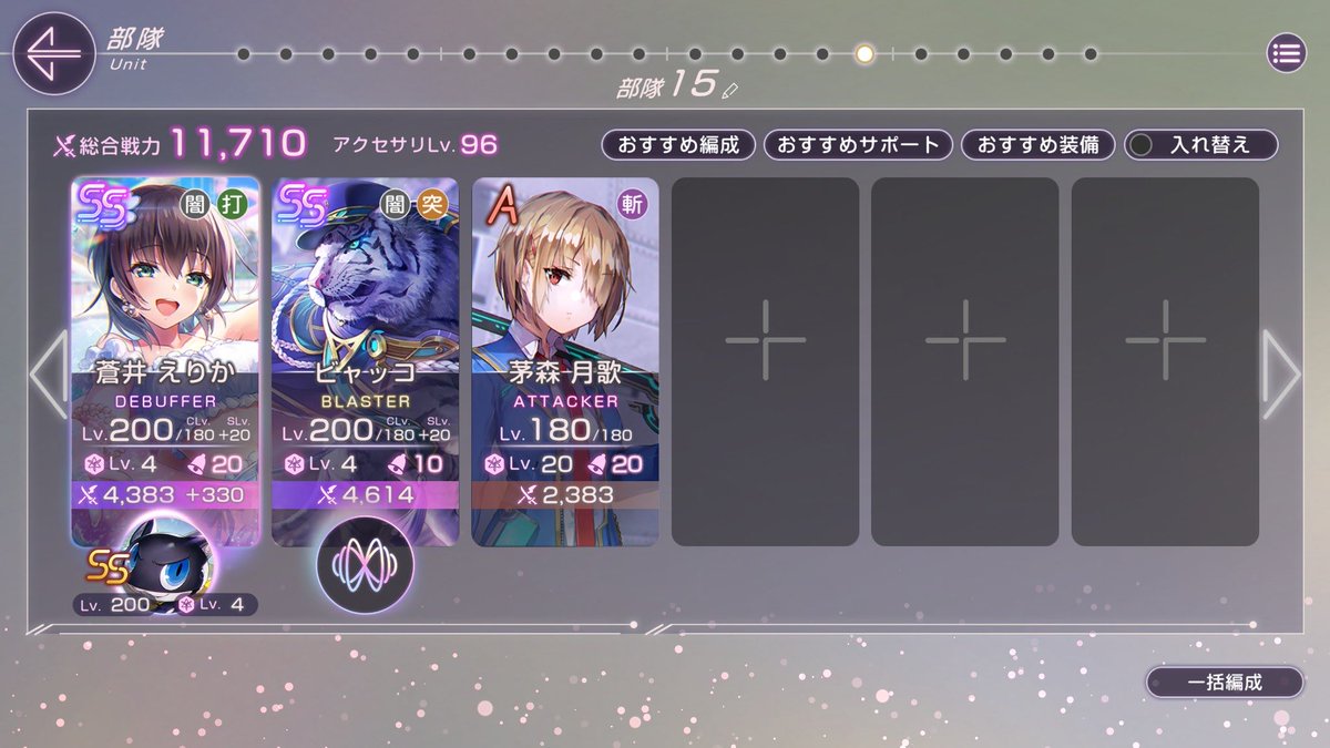 dstry22's tweet photo. 今回の恒星ボスは多分これで完封できるから、空いた枠に好きなキャラ詰め込んで火力出させればEX10はかなり簡単だと思う
蒼井がモナ共鳴だけで回復足りないなら、適当な回復パッシブか料理かしもべ天然ちゃんを投入でOK
ビャッコの枠にモナでワンモアガルダインして別途回復用意でも行ける
#ヘブバン https://t.co/XpCjqUaExH