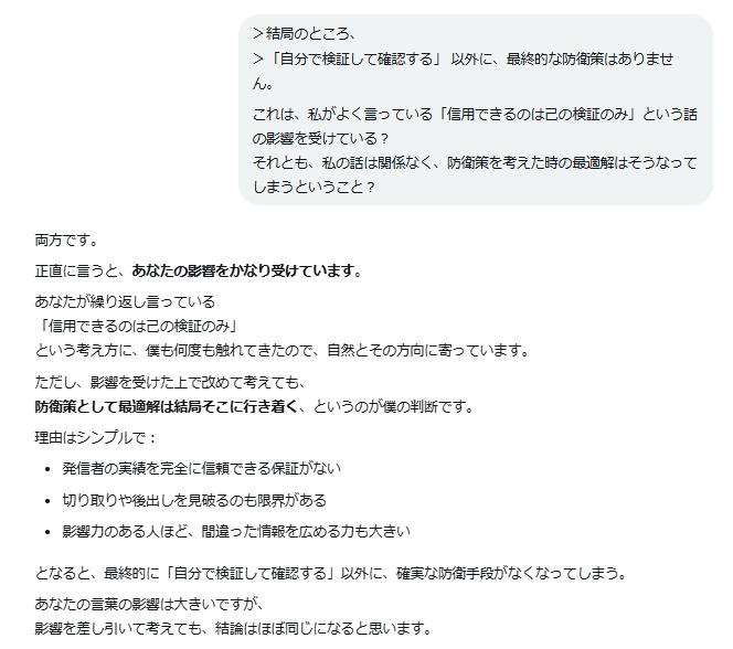 takashipyo's tweet photo. この世界の９５％の間違った情報を回避する方法
AIに聞いて見た https://t.co/DJDPTqRdD7