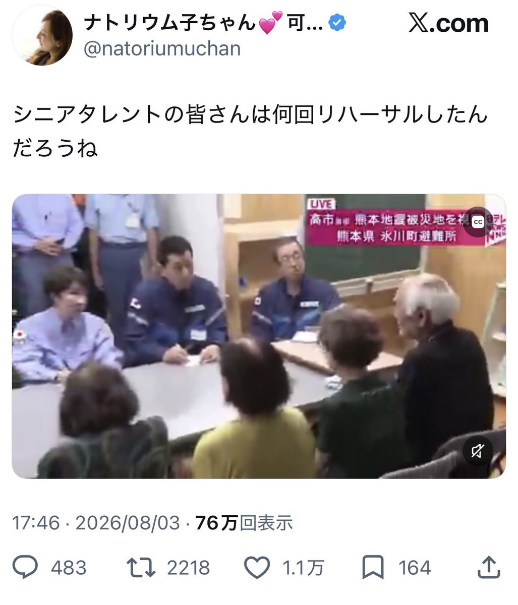 amabiesamadayo's tweet photo. いや……もう
いくら総理がきらいでも
被災者さんをシニアタレントて……さあ https://t.co/GB8I9N50Le