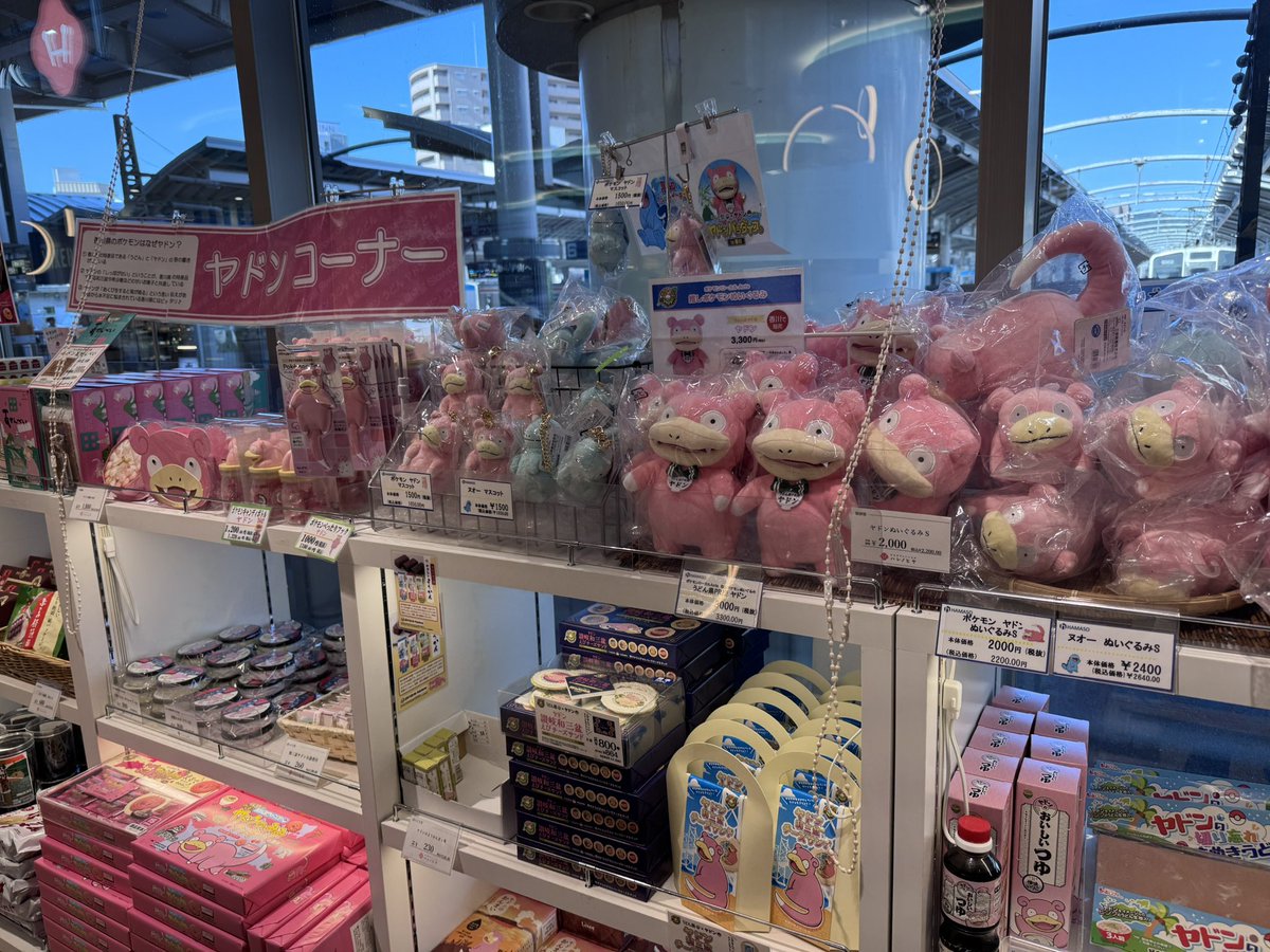 manziyanen's tweet photo. ポケセンも良いけど
ヤドングッツは駅前のお土産屋が良い https://t.co/1ap77E3Klo