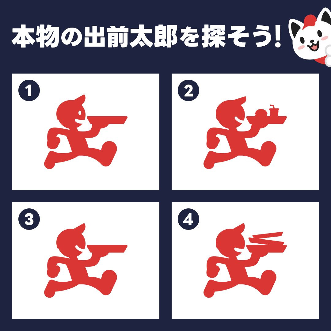 demaecan's tweet photo. 見たことはあるけれど、意外とわからない。。。。
実は「出前太郎」という名前なんです✨

本物はどれか、わかるかな？？ https://t.co/NR7kszTzjt
