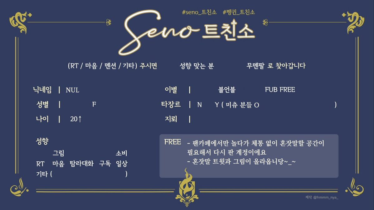 NuL_2's tweet photo. #seno_트친소
#펭귄_트친소

팬카페에서만 놀다가 체통 안 차리고 혼잣말할 계정이 필요해서 결국 트위터를 팠습니다 희희 그림 그리고 단장 얼굴 뽈아먹고 놀아요 https://t.co/T21tLdboXd