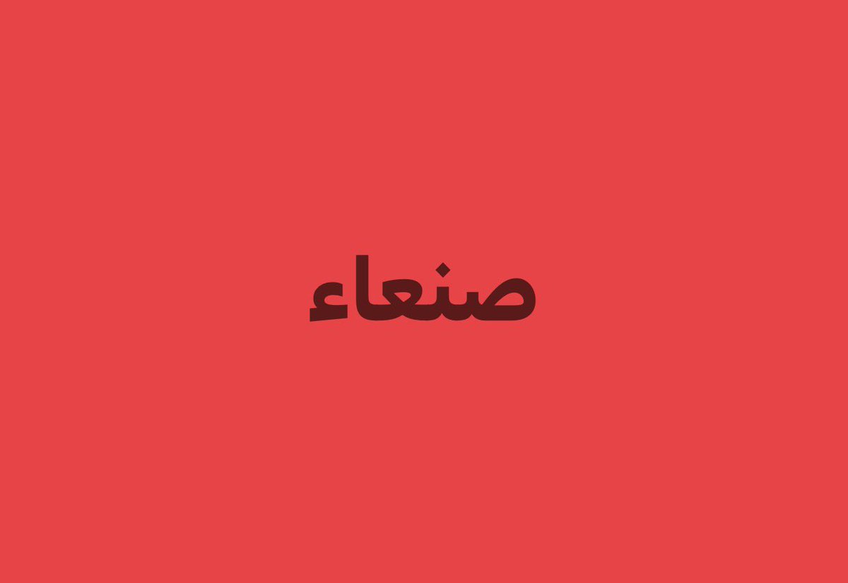 MSA755733's tweet photo. غارات عنيفة تستهدف مواقع عسكرية لمليشيا #الحوثي في #صنعاء وعدة محافظات https://t.co/HxDWoZpctn