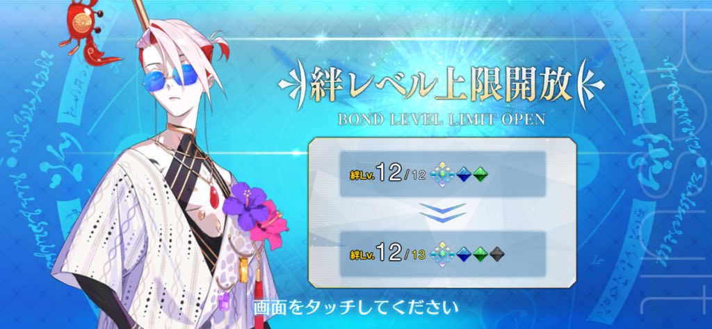 sbmpkvk's tweet photo. カルナの絆アップ〜
夢火補充されたのありがたい🙏 https://t.co/aAWOTOxSNS