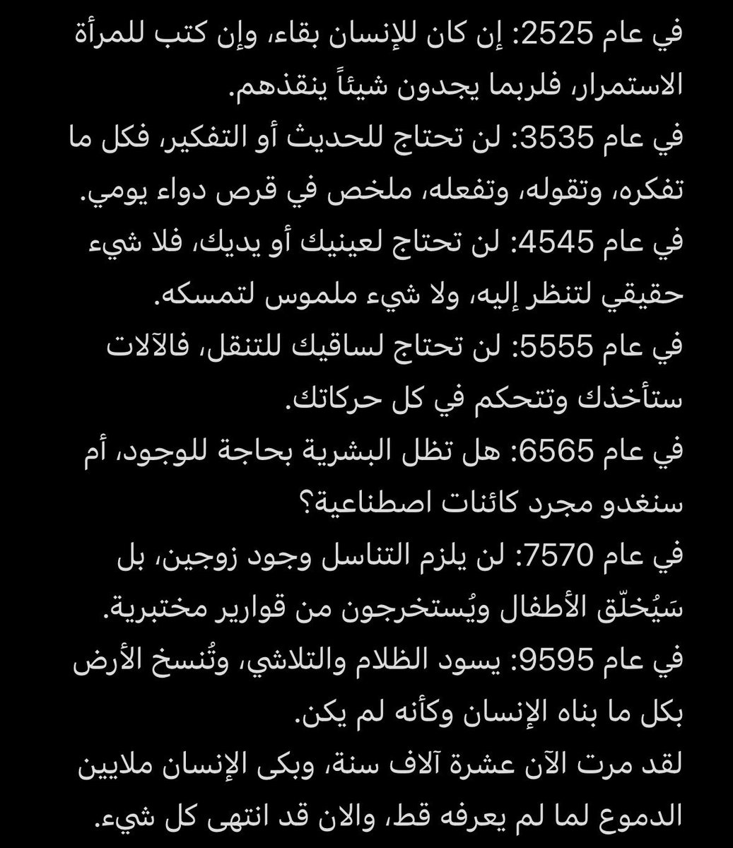 Muannz's tweet photo. https://t.co/vmhQ6aZEP1