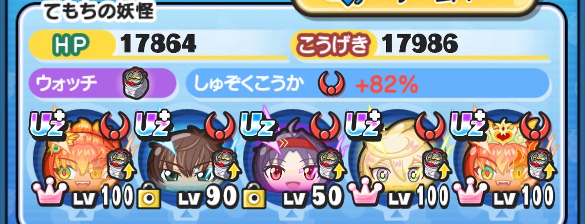 2sD3j's tweet photo. @aoba085gg ウォッチ一緒ですけどキャラのレベルさえ上げればこのパーティでも意外とワンパンできますよ https://t.co/y4gUuwKXYi