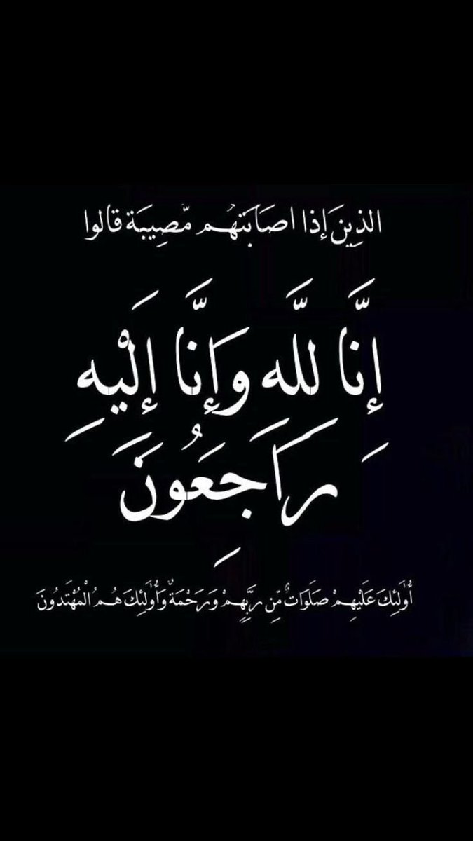 m2221970's tweet photo. @aeh_almutaire البقاء لله https://t.co/t7UgAeCQxN