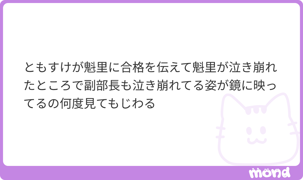 __okalemon's tweet photo. 待ってこれ今まで気づかなくて今見直したら本当に映ってた副部長いつもありがとう https://t.co/GNovUpRy98