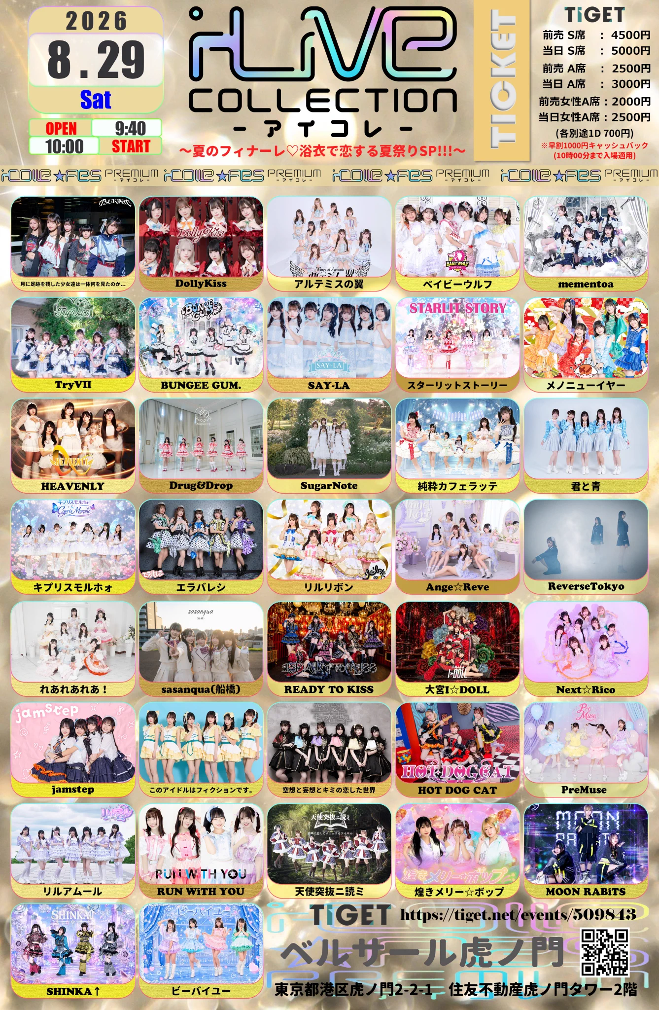 HEAVENLY 運営/公式】@来春初ワンマン開催！ auf X: „本日のLIVE、昼帯