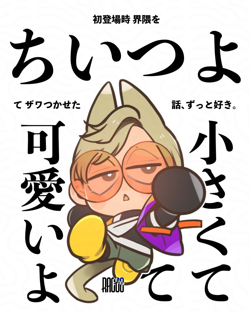 ラッコ (@16_44) / Posts / X