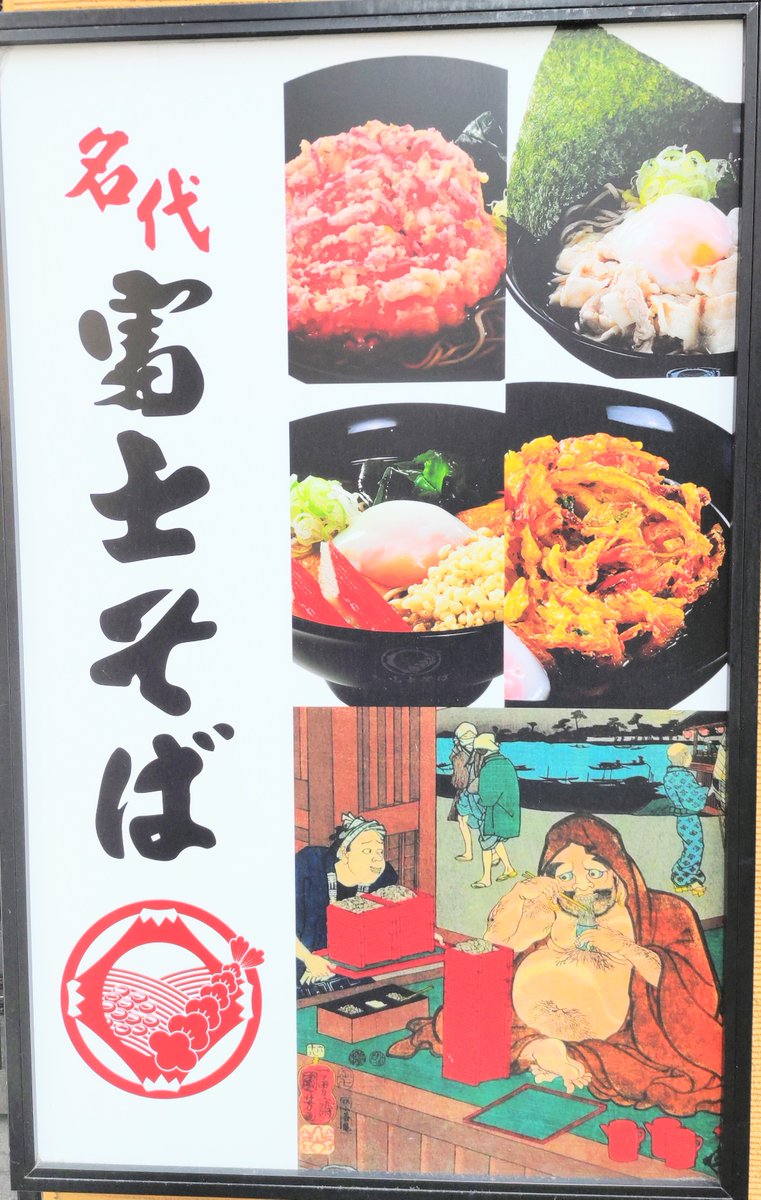 coret_omo_st's tweet photo. 富士そばさんの沖縄フェア🎶
冷したっぷり生もずくのザクザクそば😋
生ビールと一緒に🍺
＃熱闘甲子園開幕
＃がんばれ高校球児 https://t.co/44uZeToyy2