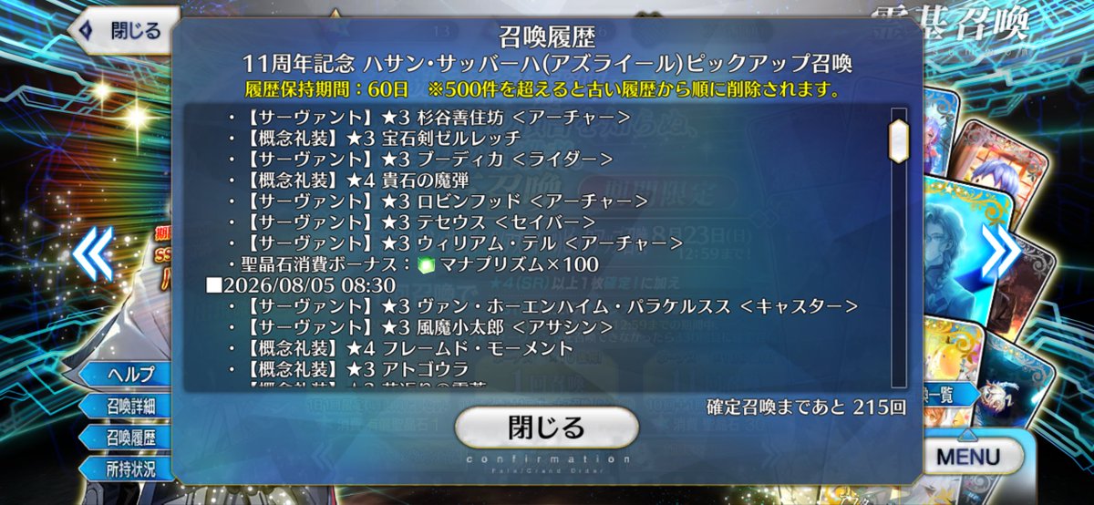St1028Fmt's tweet photo. …てよ……してよ……返してよ……
オレの300個返してよーーー
1枚も来なかったぞ…… https://t.co/7b9OsN0ggU