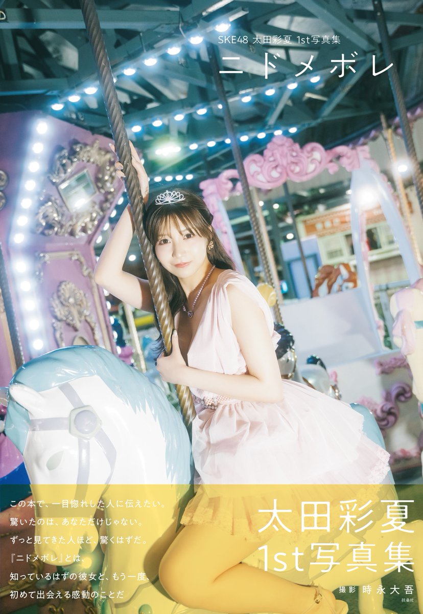 SKE48 (@ske48official) / Posts / X