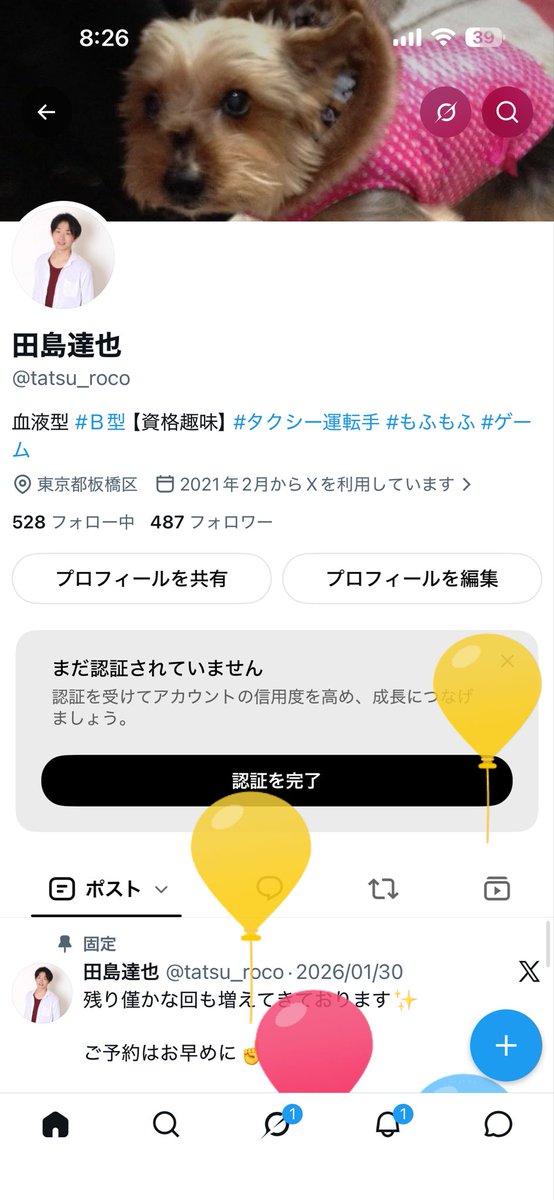 tatsu_roco's tweet photo. ご無沙汰の投稿ですが、本日、38歳を迎えましたので、今年は38(散髪)に沢山行こうと思います👳‍♀️

更にご報告で、7/31に入籍しました♪
皆さんと一緒に過ごす時間も少なくなるとは思いますが、たまに飲みに行ったりできたら嬉しいです☺️

引き続きどうぞ宜しくお願いします🙏

#誕生日 #結婚 https://t.co/ePOE7O063z
