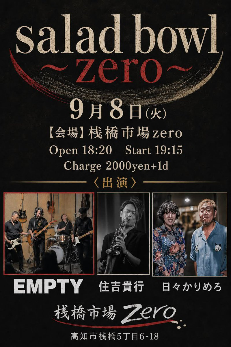 supernaturalzz's tweet photo. 2026.9.8
ついに高知に行ける日が来ましたー！！

坂本龍馬ファンとしては憧れ地！ 
ようやく行くことができます！！
初の高知です！！

桟橋市場zeroさん！！
よろしくお願いします☺️ https://t.co/takG8rDDFc