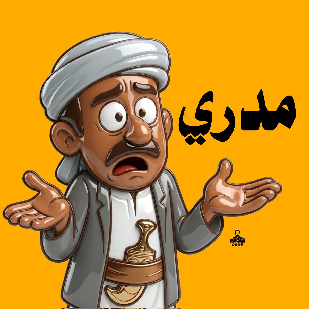 ddmmaguer's tweet photo. #مدري https://t.co/1ne8RCj6Tv