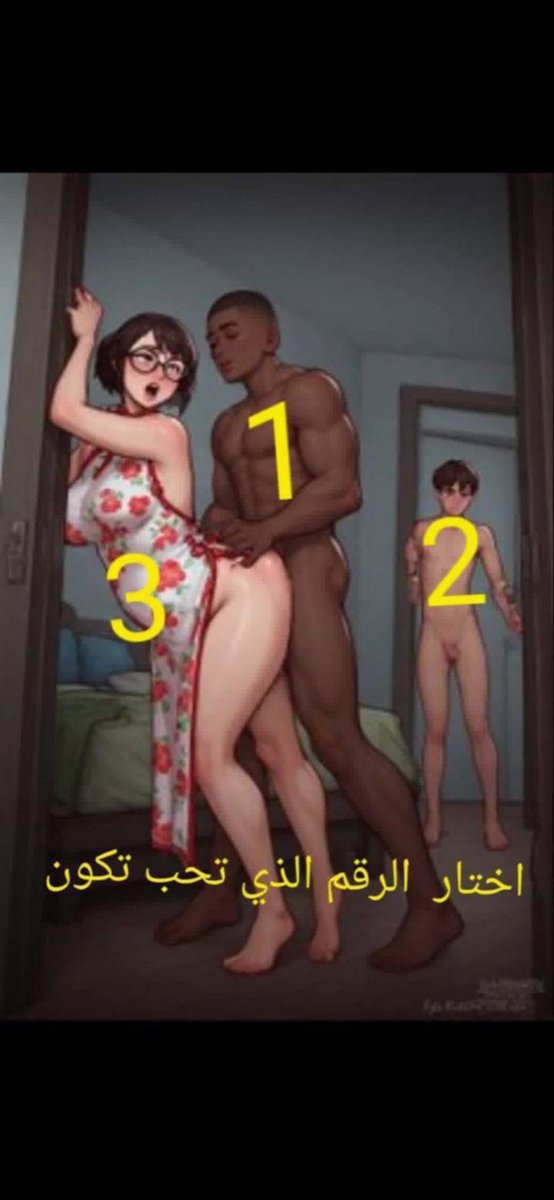 csx67ba's tweet photo. انا رقم 2 وانت رقم 1 وزوجتي 3 الي يقابل وجاد ينط خاص .

#ديوت_بدويٌّْ #ديااثة #لزبین #فحــل #لزلزً #ليزً #معصيتّيَ_رِحّتِي #مازوخية #متحررة https://t.co/634HpgVTGp