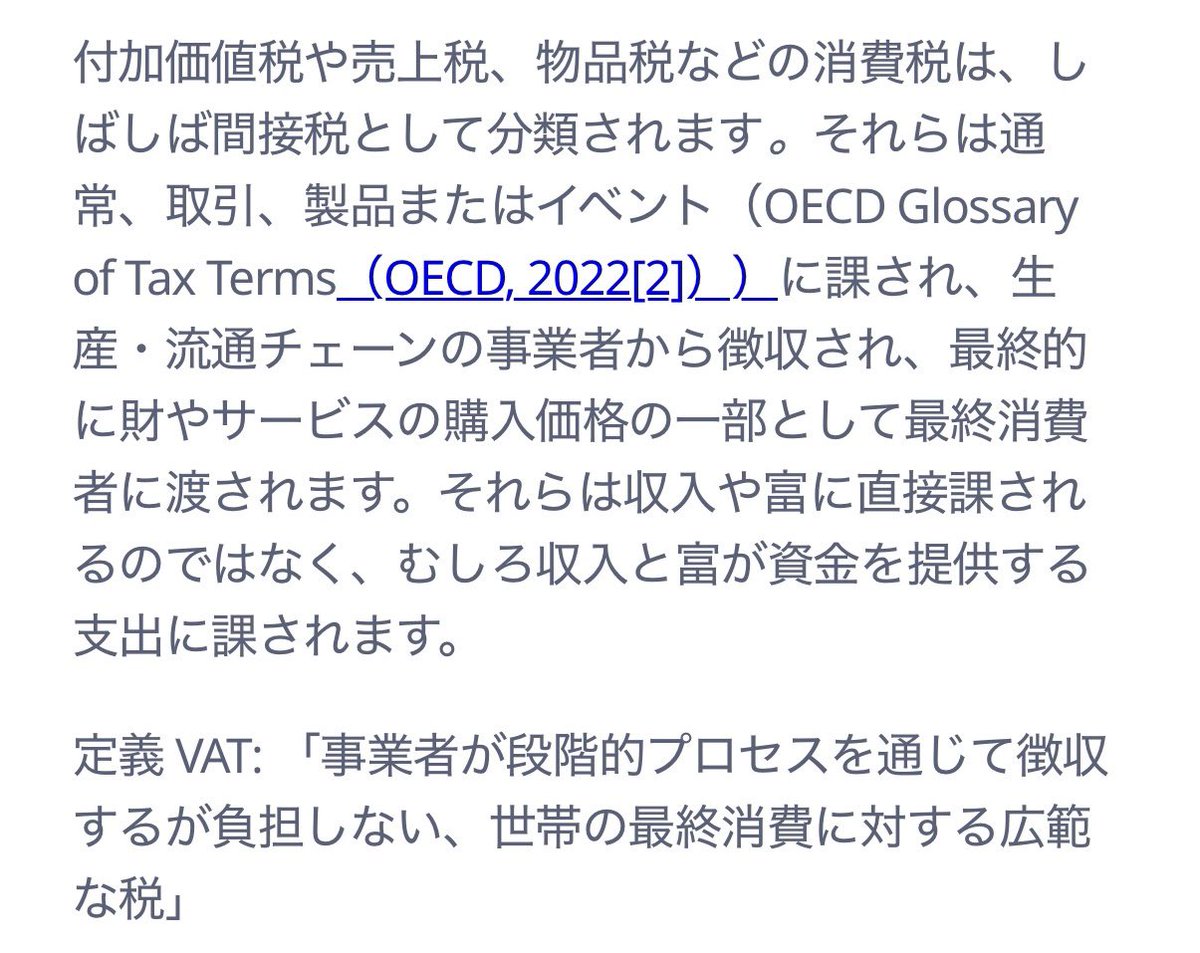 napori_ankake's tweet photo. OECDやEUの資料にもしっかり
「消費税（VAT）は間接税」と記載してる。

で、財務省の次は「国際機関に騙されてるー」ですかね？
お話になりません。
参政党界隈でしか通用しない様な陰謀論は仲間内だけにして下さい。 https://t.co/sNAZVIH5Aw