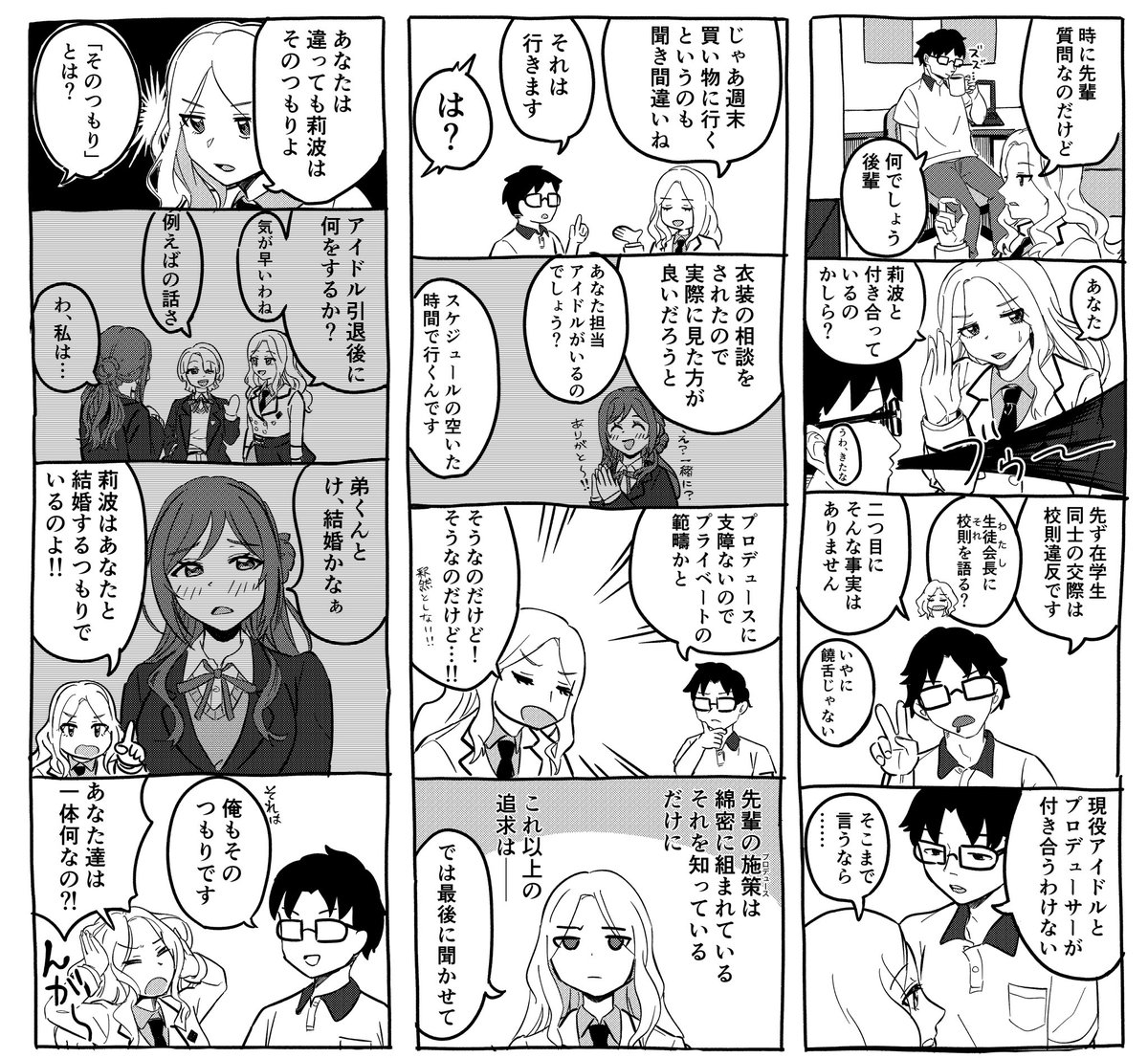 wazji_aki's tweet photo. 星南「339度UBU」 https://t.co/Y3qCjSwPzz