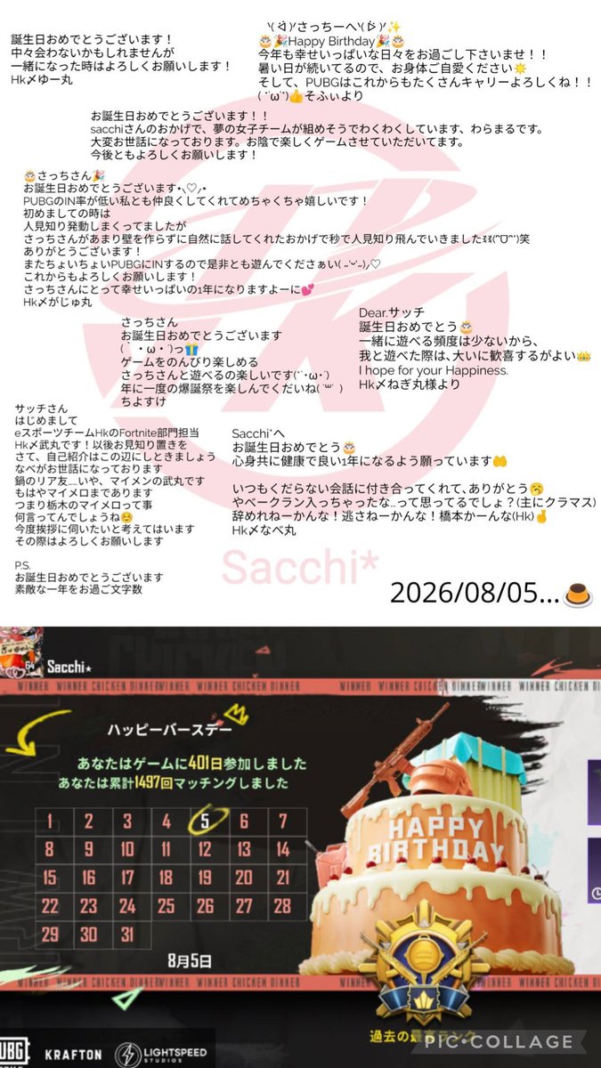 sacchi_pubg's tweet photo. 風船が飛びました🥰🎈

お祝いメッセージ、3時のおやつ、素敵なプレゼントいただきました😋💕
誕生日の瞬間はカランビットを振り回すなべさんを盗撮してましたw https://t.co/LVDdyrg2nR