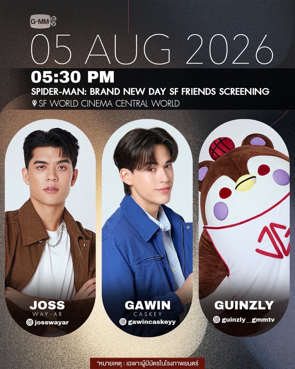 JossWayarofc's tweet photo. 🧛JOSS WAY-AR SCHEDULE 🧛

🕸️ SPIDER-MAN: BRAND NEW DAY SF FRIENDS SCREENING x JossGawin Guinzly 🎬

🗓️ 5 AUG 2026
⏰ 5:30 PM 🇹🇭
📍 SF World Cinema, centralwOrld

🔥 Start trendeing at 5:15 PM 🔥
🔑 JGG FAM SPIDER MAN
#️⃣ SFxJossGawinGuinzly

📌 Remark 📌
▪️งานปิดเฉพาะผู้มีบัตรเข้าโรงภาพยนตร์ (Private event, only for ticket holders)
❌ ไม่มีรวมพล (No gathering)
🎁 รับฝากของขวัญ จะแจ้งสถานที่อีกครั้ง (Gifts are accepted, gift drop point TBA)

#JossSchedule
#JossWayar @Josswayar