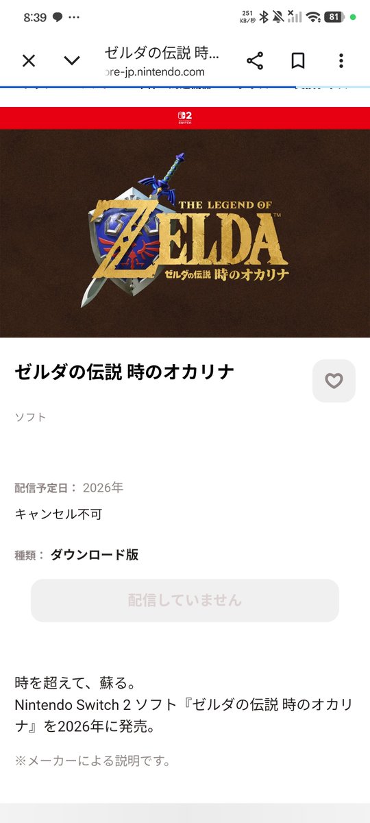 bell_usagi's tweet photo. Switch2買う理由出来たかもしれない(˙𐃷˙) https://t.co/Hh4xD6c1Zp