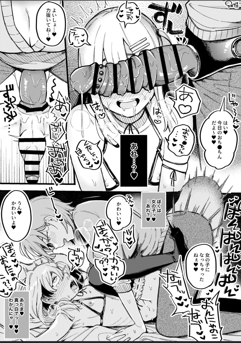 hoshiinasake's tweet photo. 過去に描いた男の娘まんが再掲

男の娘ってか、、、「に、なってゆく途中の」男の娘・・・💗💗💗です💗ｼﾞｭﾙﾘ https://t.co/OdYPPTBuws