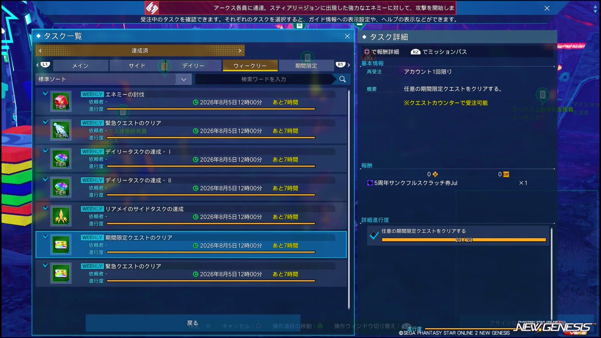 kugutsu_PSO2's tweet photo. と思ったらウイークリーの方が×20であと5回やらなきゃだった(笑)

そんなワケで残りはガンナーでサクッと(´ω｀)

今回は対複数戦なのでインフィニットリコシェ(カスタム1)が活きる！！୧(`•ω•´)୨

今度こそ終わりました…(疲) https://t.co/EGIVGqNsty