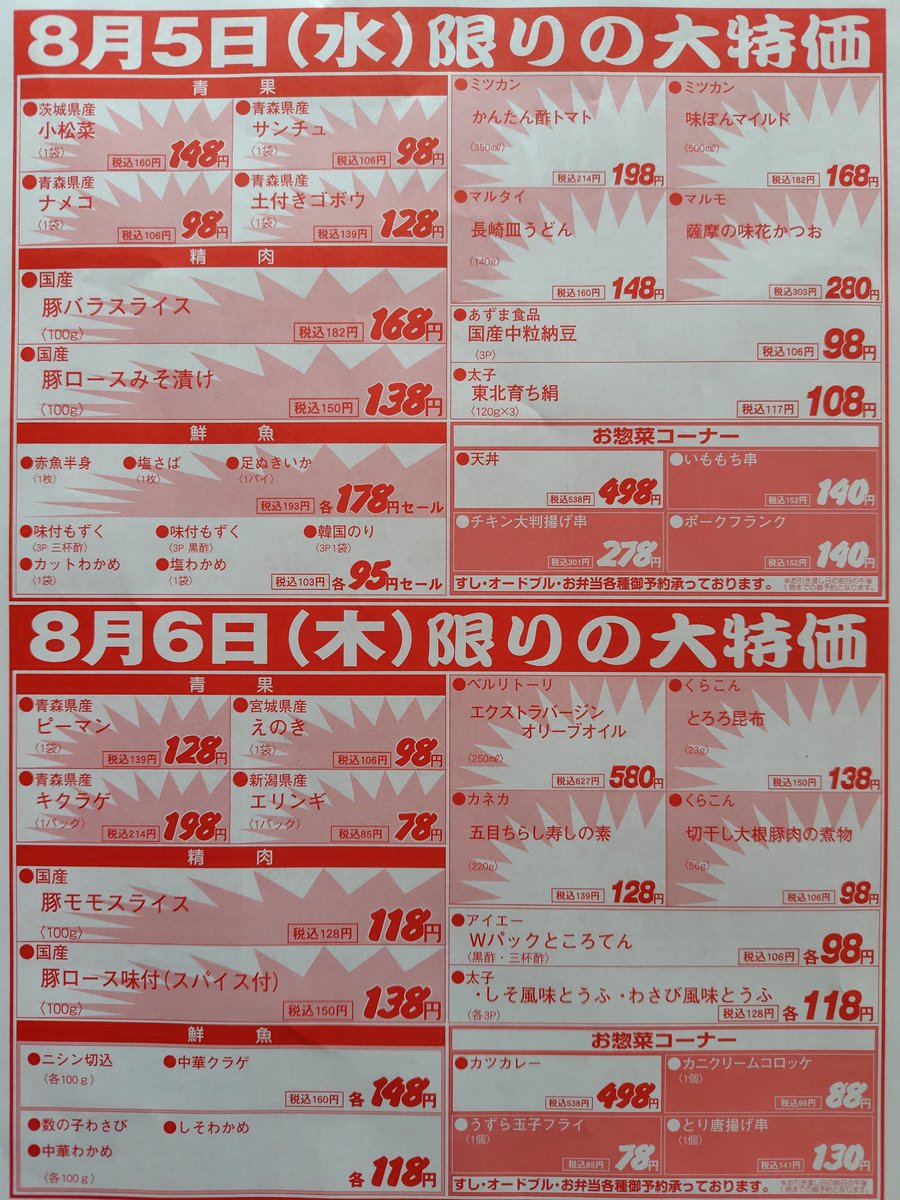 O4zirFwYDALfiih's tweet photo. おはようございます😁
まもなく開店です‼️ https://t.co/mybhIaGv8T