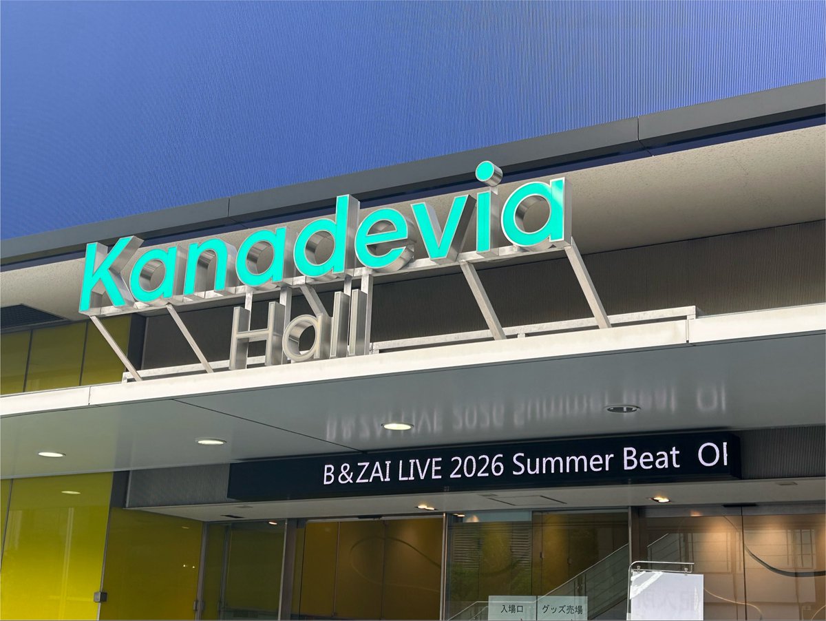 _sonno_17's tweet photo. B&amp;ZAI LIVE 2026 Summer Beat
めっちゃ楽しかったです
夏が終わった気分🏖️ https://t.co/O7RCYrm9nS