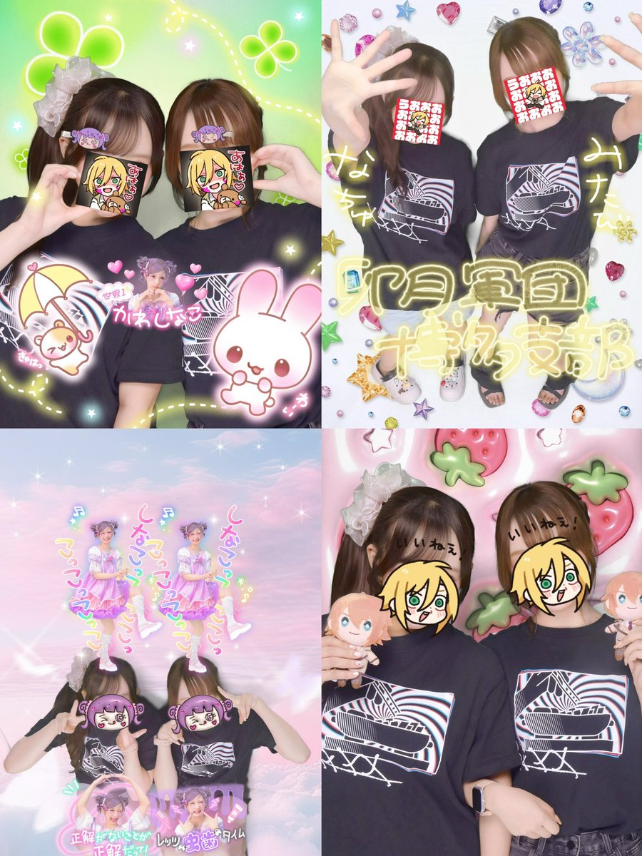 moonya_o3's tweet photo. あまりにも自由すぎるプリクラ、実にしなこ。
#しなこ https://t.co/5MBmn2wbge