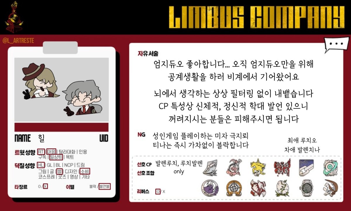 heal_74's tweet photo. #림버스_𝕏친소 #림버스_트친소

서치밴 풀린 기념으로 트친소 재업합니다
발루발 위주, 그 외 롤안이나 싱크로도 언급은 없지만 좋아해요

흔적 남겨주시면 살펴보고 찾아가겠습니다 https://t.co/1qvtaOu1X4