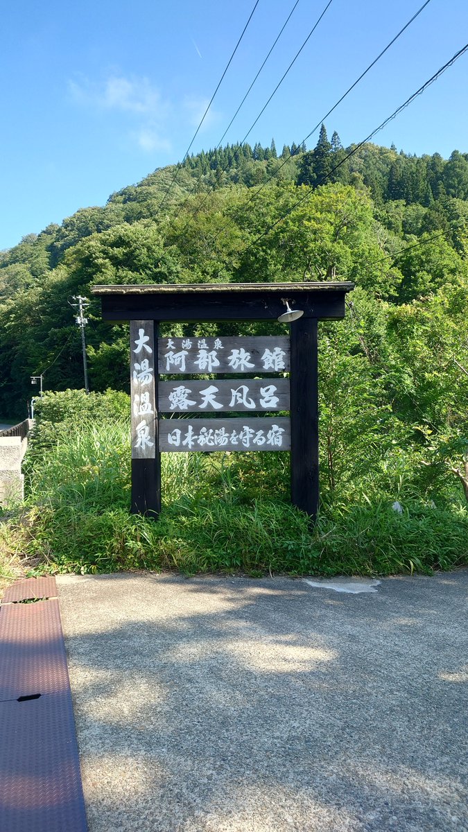 DaisukeSato2012's tweet photo. 宿の裏が
この状態♨ https://t.co/B1grYiGoUy
