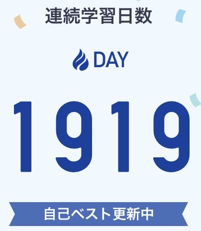 Rakko__San's tweet photo. 英語勉強1919日目。朝活☀️
今日も英語を頑張りました！！

みんなも頑張って
水曜日も積み上げましょう！😁

※前回の382日目を超え毎日継続中です！！ https://t.co/ldgdulYSxI