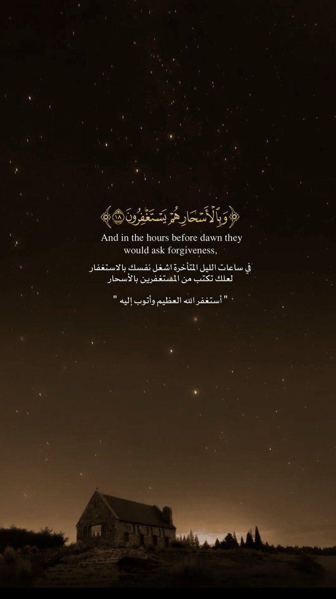 alsubeie9's tweet photo. #همسه_قبل_الغفوه 
#الوتر 
#الوتر_جنه_القلوب 
#استغفر_الله 

.

. https://t.co/uDzfALv6Mz