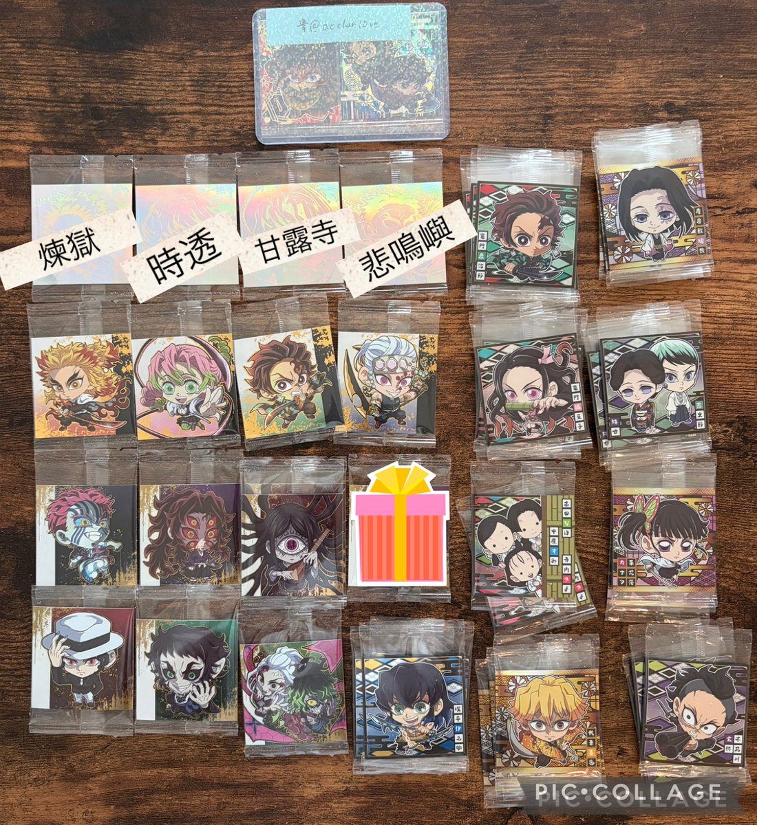 aochan10ve's tweet photo. 【交換】鬼滅の刃ディフォルメウエハース
譲:画像1及び過去弾
求:No27時透

郵送での交換希望です。
コンプ目的
他にも鬼滅の刃ディフォルメシールウエハースの過去弾多数所持していますのでお気軽にお声がけ下さい🫡
#鬼滅の刃　#ウエハース　#にふぉるめ https://t.co/D3GtzLYY12