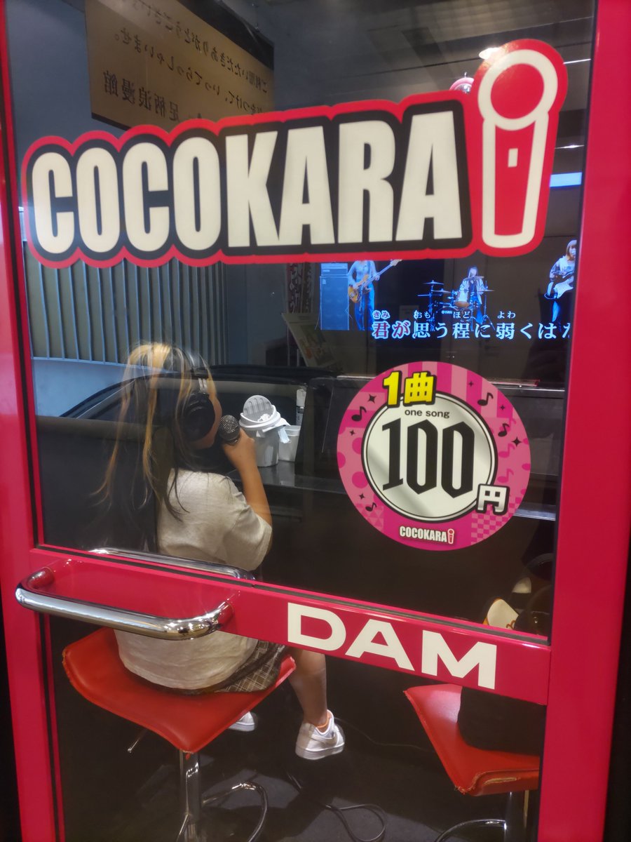 FreeMarket77's tweet photo. 朝から娘が1人カラオケ😅
音漏れが凄くて恥ずかしい😅 https://t.co/wMISAbuTCQ