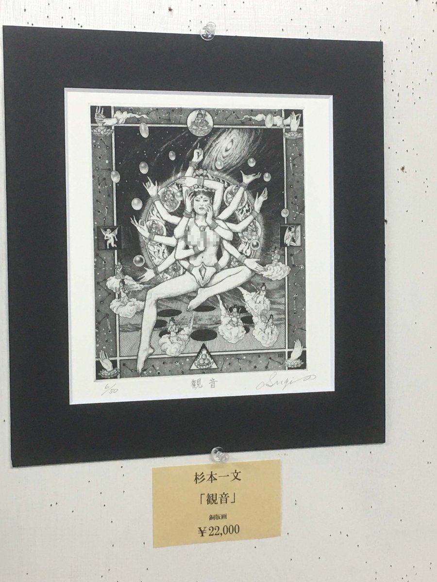SawsinSchwarze's tweet photo. 8/4～9京都ギャラリーソラトで開催中！＜幻想＞テーマ展覧会第29弾「幻想藝術考29」https://t.co/cX3ugwEoa4
参加作家＆作品紹介
杉本一文さん
https://t.co/vj5ZN3it2S https://t.co/cIpVvjJRI8