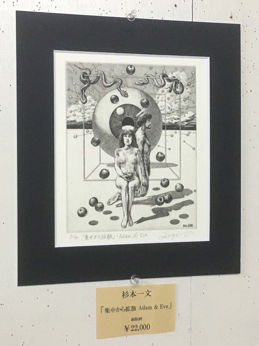SawsinSchwarze's tweet photo. 8/4～9京都ギャラリーソラトで開催中！＜幻想＞テーマ展覧会第29弾「幻想藝術考29」https://t.co/cX3ugwEoa4
参加作家＆作品紹介
杉本一文さん
https://t.co/vj5ZN3it2S https://t.co/cIpVvjJRI8