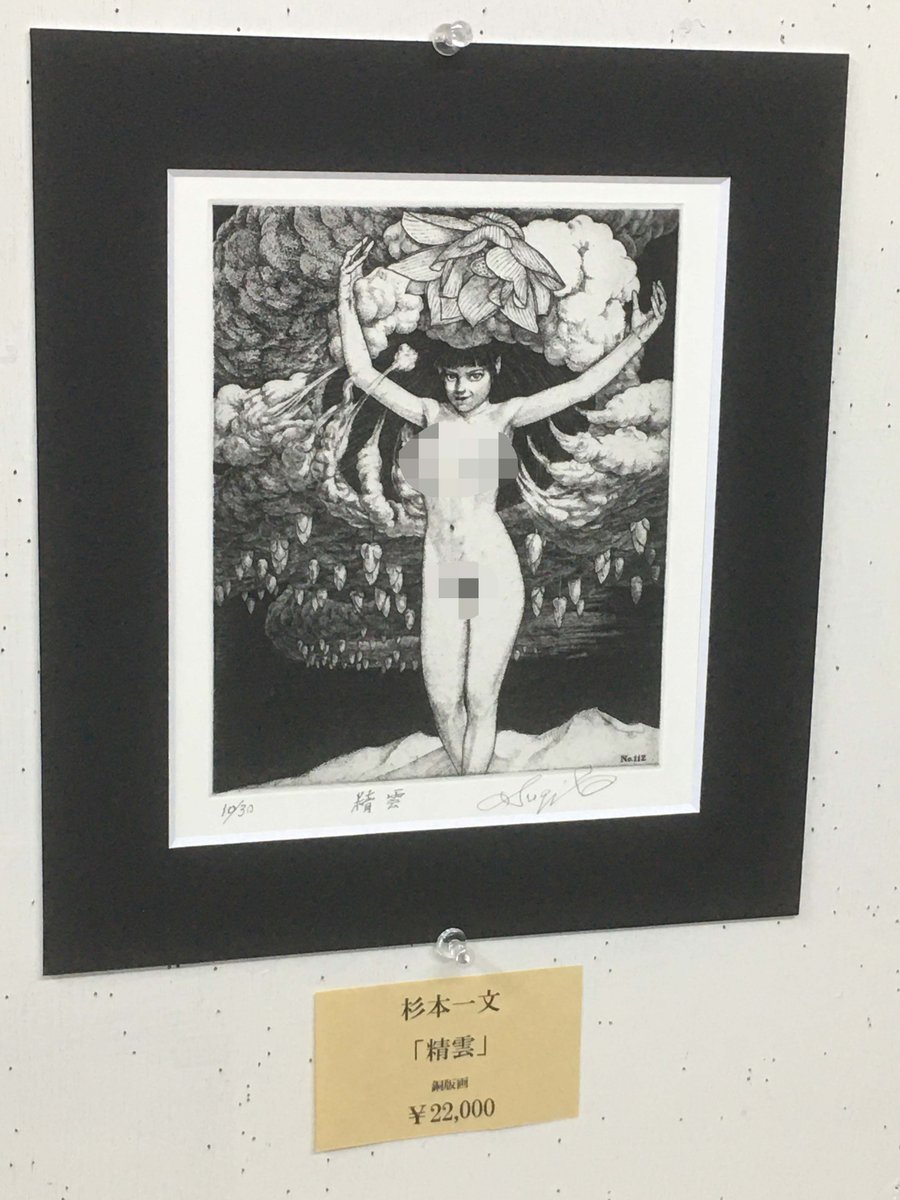 SawsinSchwarze's tweet photo. 8/4～9京都ギャラリーソラトで開催中！＜幻想＞テーマ展覧会第29弾「幻想藝術考29」https://t.co/cX3ugwEoa4
参加作家＆作品紹介
杉本一文さん
https://t.co/vj5ZN3it2S https://t.co/cIpVvjJRI8